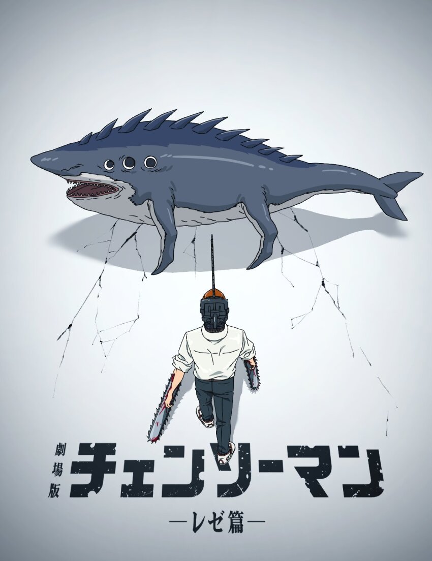 1boy akira_(manga) akira_movie_poster back black_pants chainsaw chainsaw_devil chainsaw_man collared_shirt copyright_name crack creature denji_(chainsaw_man) full_body hashtag-only_commentary highres mahkey0 male_focus object_head open_mouth pants parody shark shark_devil_(chainsaw_man) sharp_teeth shirt shoes sneakers standing teeth walking white_shirt white_shoes
