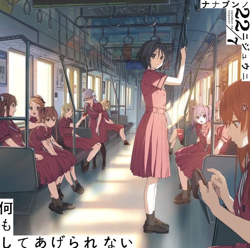 22/7 6+girls album_cover belt black_hair black_pantyhose black_shoes black_socks blonde_hair braid brown_eyes brown_hair bus_interior buttons cover double-breasted dress fujima_sakura hair_ornament highres hiiragi_tsubomi holding holding_phone horiguchi_yukiko kamiki_mikami kono_miyako loafers long_hair looking_at_viewer maruyama_akane multiple_girls nani_mo_shiteagerarenai official_art pantyhose phone pleated_dress purple_eyes red_belt red_dress saito_nicole sato_reika shoes short_hair short_sleeves sitting smile socks song_name standing tachikawa_ayaka takigawa_miu third-party_source toda_jun tojo_yuki train_interior