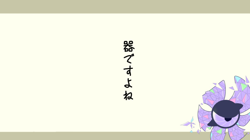 bug butterfly digimon floating insect one-eyed spiral_(digimon) spiral_origin translation_request