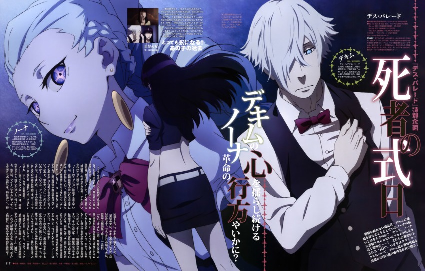 10s 1boy 2girls belt black_hair blue_eyes bow bowtie braid buttons character_name chiyuki_(death_parade) covering_own_mouth crop_top death_parade decim_(death_parade) dress_shirt earrings hair_over_one_eye hand_over_heart hand_over_own_mouth image_sample jewelry kurokami_no_onna long_hair long_sleeves looking_at_viewer magazine_scan midriff miniskirt multicolored_hair multiple_girls nona_(death_parade) official_art page_number pencil_skirt ponytail purple_eyes scan shirt short_hair single_braid skirt smile text_focus two-tone_hair vest white_hair wing_collar yawning