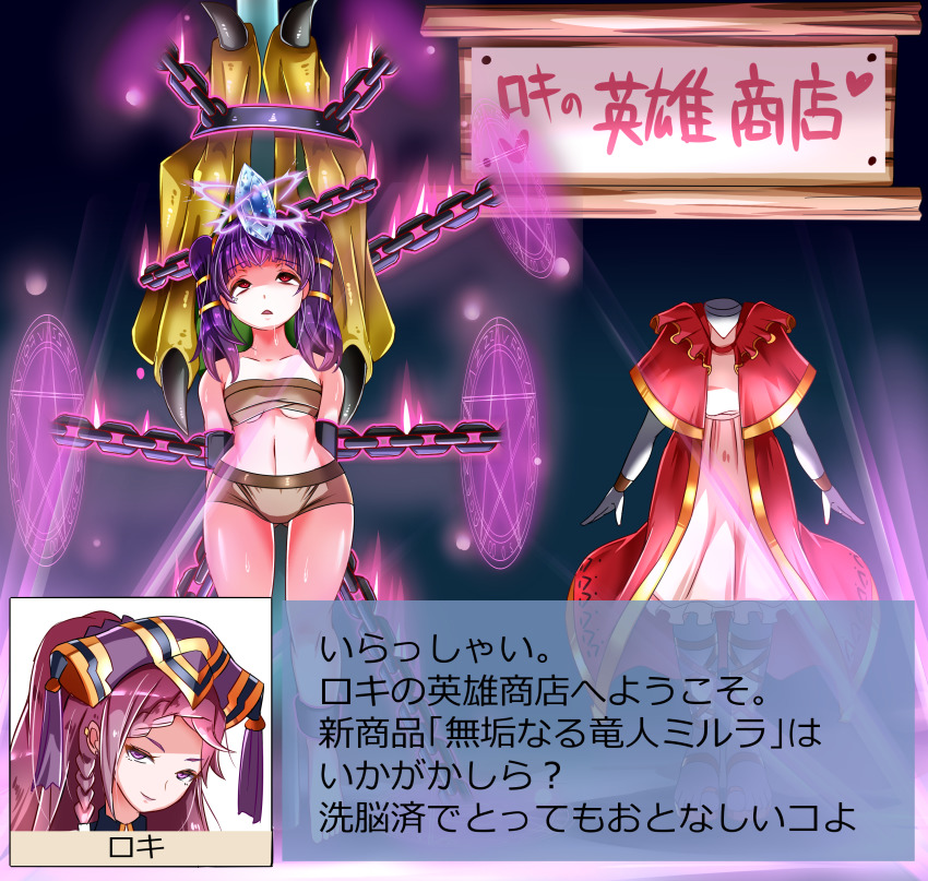 2girls absurdres ahegao ankle_lace-up arms_behind_back auction bad_end bare_arms bare_legs bare_shoulders bdsm bondage bound bracelet breasts capelet captured chain coat collarbone cross-laced_clothes cross-laced_legwear crystal defeat dialogue_box dragon_girl dragon_wings dragonstone dress drooling empty_eyes energy fire_emblem fire_emblem:_the_sacred_stones fire_emblem_heroes frilled_dress frills full_body gem glowing gold_trim green_wings hair_tie half-closed_eye highres jewelry light_particles loki_(fire_emblem) long_hair looking_up magic magic_circle mannequin midriff mimochiku mind_control multi-tied_hair multiple_girls myrrh_(fire_emblem) navel nintendo open_clothes open_coat pale_skin parted_lips pole purple_hair red_capelet red_coat red_eyes restrained saliva saliva_trail sandals shin_strap shiny_skin short_dress sign simple_background slave small_breasts solo_focus stage stage_lights standing stone stripper_pole suspension sweat tiptoes toeless_footwear toes twintails underwear underwear_only unworn_clothes white_dress wings wristband yellow_wings