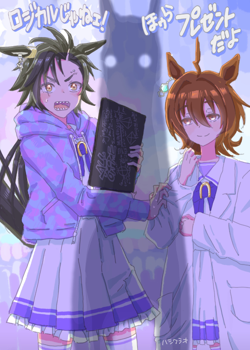 2girls agnes_tachyon_(umamusume) ahoge air_shakur_(umamusume) artist_name black_hair bow bowtie brown_eyes brown_hair commentary computer ear_ornament earrings expressive_hair ghost hashikurao highres holding holding_laptop hood hoodie horse_girl horse_tail indoors jewelry lab_coat laptop long_sleeves medium_hair multiple_girls open_clothes open_hoodie orange_eyes purple_bow purple_bowtie purple_hoodie sailor_collar scared single_earring skirt stiff_tail sunday_silence_(racehorse) sweatdrop tail tail_raised thighhighs umamusume white_sailor_collar white_skirt white_thighhighs wolf_cut