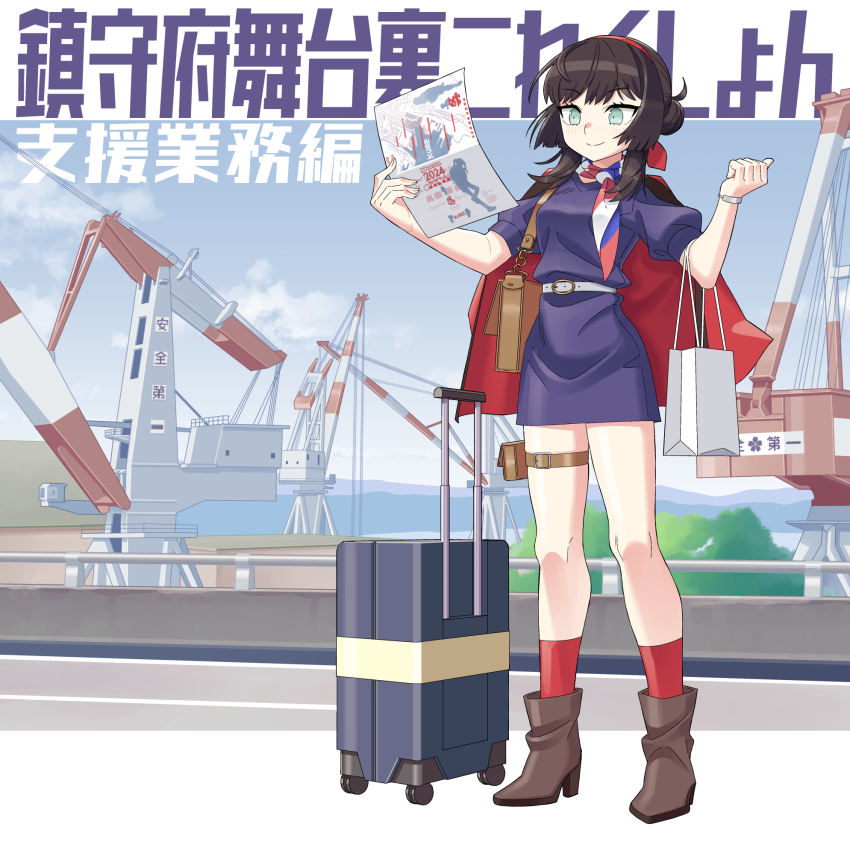 1girl alternate_costume bag black_hair blue_dress blunt_sidelocks brown_footwear cape commentary_request crane_(machine) dress freckles full_body green_eyes hair_bun hairband highres kantai_collection kazh_(kazu) long_sleeves map_(object) mogador_(kancolle) multicolored_scarf red_cape red_hairband red_socks rolling_suitcase scarf shopping_bag shoulder_bag sidelocks socks solo suitcase translation_request