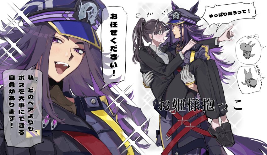 2girls :d :o arm_around_neck belt black_eyes black_hair black_jacket black_pants black_shoes black_suit blush carrying closed_mouth collared_shirt commentary_request cowboy_shot ears_through_headwear female_trainer_(umamusume) fenomeno_(umamusume) flipped_hair flying_sweatdrops formal_clothes gloves grey_shirt hand_on_another&#039;s_back hand_on_another&#039;s_leg hand_on_another&#039;s_shoulder hat highres horseshoe_hat_ornament image_in_speech_bubble jacket loafers long_hair long_sleeves looking_at_another multiple_girls multiple_views nervous o218_uoxou open_mouth pant_suit pants peaked_cap ponytail princess_carry purple_eyes purple_hair purple_jacket purple_tail red_belt shirt shoes simple_background smile sparkle sparkling_aura speech_bubble spiked_hair standing striped_hat suit suit_jacket teeth trainer_(umamusume) translation_request umamusume upper_body upper_teeth_only white_background white_gloves