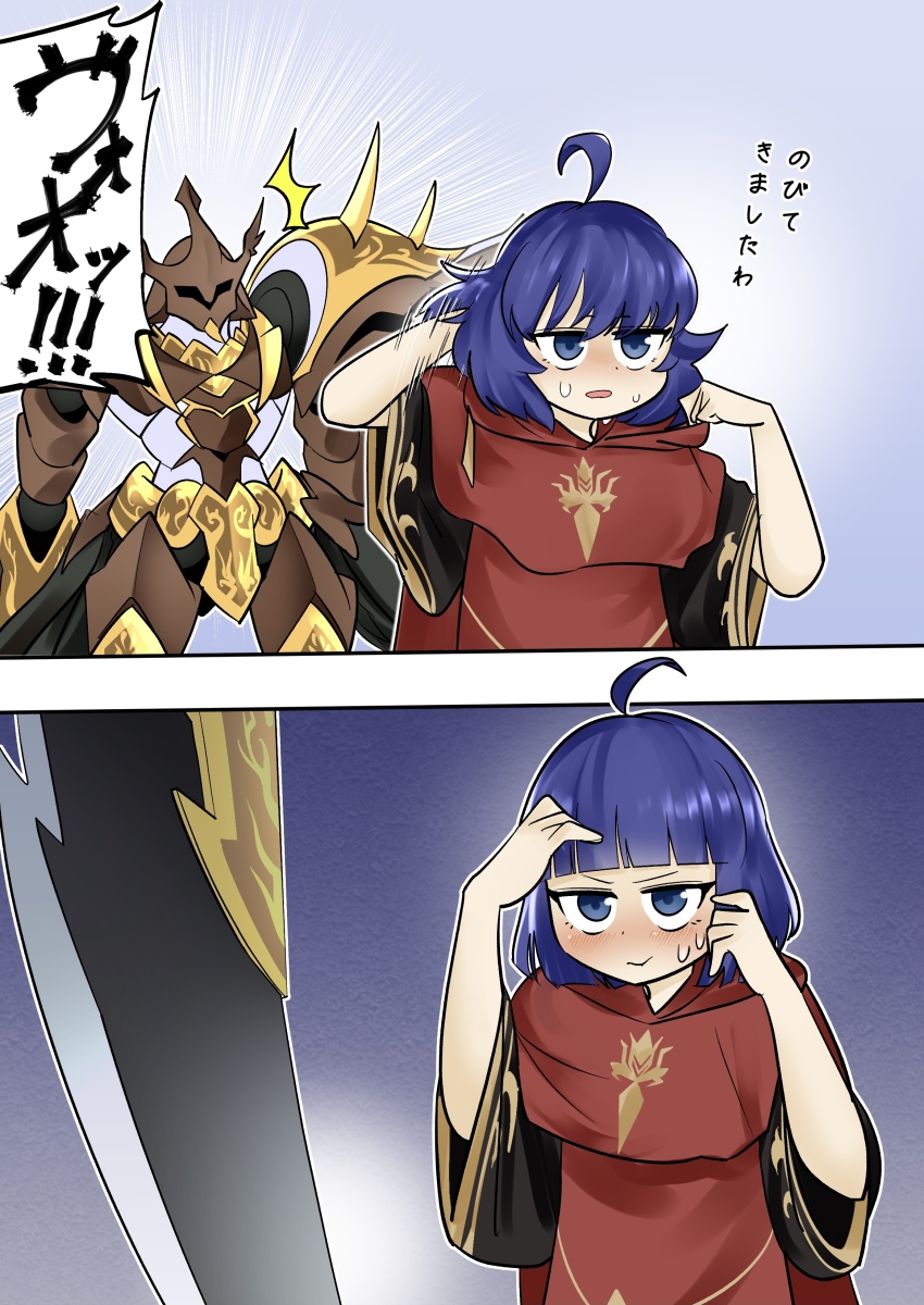 1girl absurdres ahoge alternate_hairstyle arm_blade armor blue_eyes blue_hair blunt_bangs blunt_ends blush bob_cut commentary_request duel_monster highres lo_the_prayers_of_the_voiceless_voice red_robe robe sawan_cutman short_hair skull_guardian_protector_of_the_voiceless_voice sweat translation_request weapon yu-gi-oh!