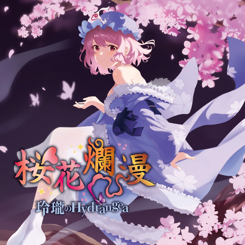 1girl album_cover album_name blue_hat blue_kimono breasts bug butterfly cherry_blossoms circle_name closed_mouth commentary_request cover flower frilled_kimono frills hat highres insect japanese_clothes kimono long_sleeves looking_at_viewer mob_cap off_shoulder petal_print pink_butterfly pink_eyes pink_flower pink_hair print_kimono reirou_no_hydrangea saigyouji_yuyuko second-party_source smile socks solo tamiku_(shisyamo609) touhou translation_request triangular_headpiece white_socks wide_sleeves