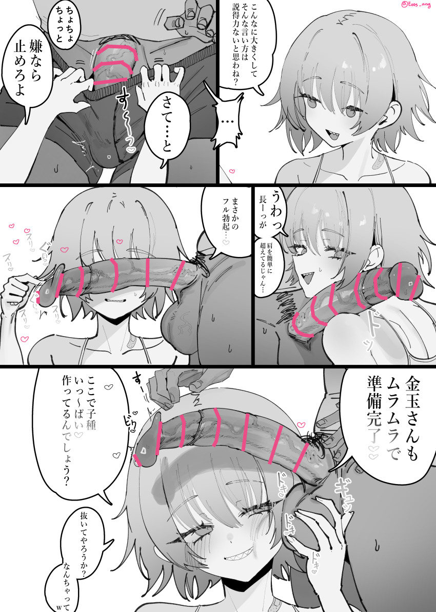 ... 1boy 1girl absurdres bare_shoulders blush camisole caressing_testicles commentary_request dark-skinned_male dark_skin eonsang glansjob highres looking_at_penis male_pubic_hair male_underwear male_underwear_pull open_mouth original pen pubic_hair sharp_teeth short_hair smile spaghetti_strap speech_bubble spoken_ellipsis teeth testicles translation_request underwear