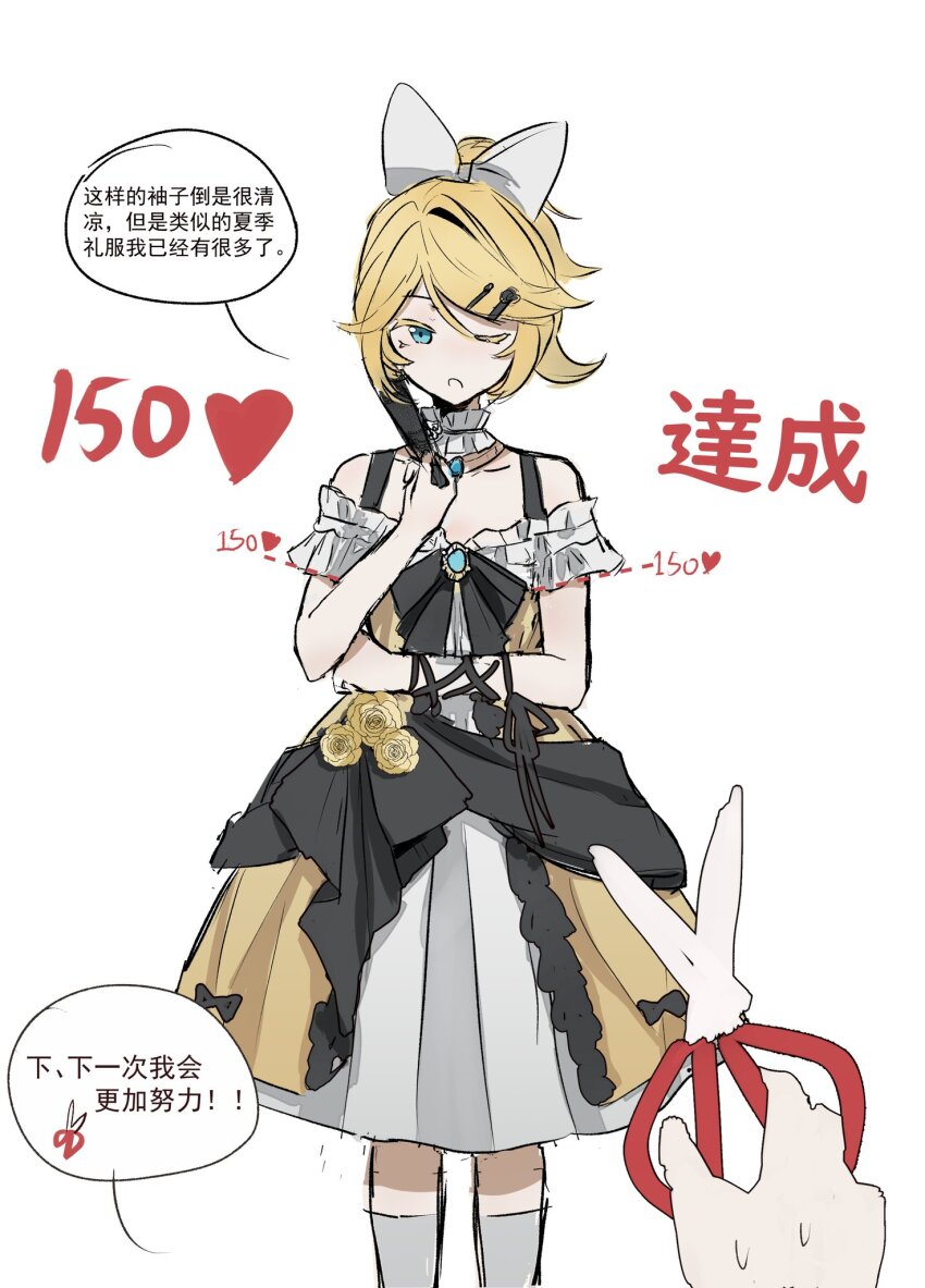 1girl ;o aku_no_musume_(series) aku_no_musume_(vocaloid) aqua_eyes aqua_gemstone bare_shoulders black_bow black_flower black_ribbon black_rose blonde_hair blue_eyes bow bracelet breasts brooch chinese_text choker collarbone colored_eyelashes cropped_dress dress dress_bow dress_flower earrings flower frilled_choker frilled_dress frills gem guanguansjdy hair_bow hair_ornament hairclip hand_fan high_ponytail highres holding holding_fan holding_scissors jewelry kagamine_rin looking_at_viewer miku_symphony_(vocaloid) off-shoulder_dress off_shoulder one_eye_closed open_mouth petticoat ponytail ribbon riliane_lucifen_d&#039;autriche rose scissors sleeveless sleeveless_dress small_breasts smile socks sweatdrop swept_bangs translation_request twitter_cutting_game updo vocaloid white_bow white_socks yellow_dress yellow_flower yellow_rose