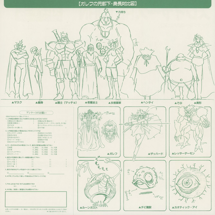 1990s_(style) 1girl 6+boys absurdres armlet bead_necklace beads breasts cape character_name character_request circlet constricted_pupils copyright_name copyright_notice creature crystal_earrings dagger earrings facial_hair fang fantasy fur_trim galef_kainzart gloves gold_teeth grin hands_on_own_hips headband highres jewelry knife logo long_hair looking_at_viewer mature_female mature_male monochrome multiple_boys mustache necklace non-web_source official_art open_mouth parted_lips pointing pointing_at_viewer reference_sheet retro_artstyle sarina_(slayers) scan size_comparison skull_necklace slayers slayers_return smile spiked_pauldrons sword weapon