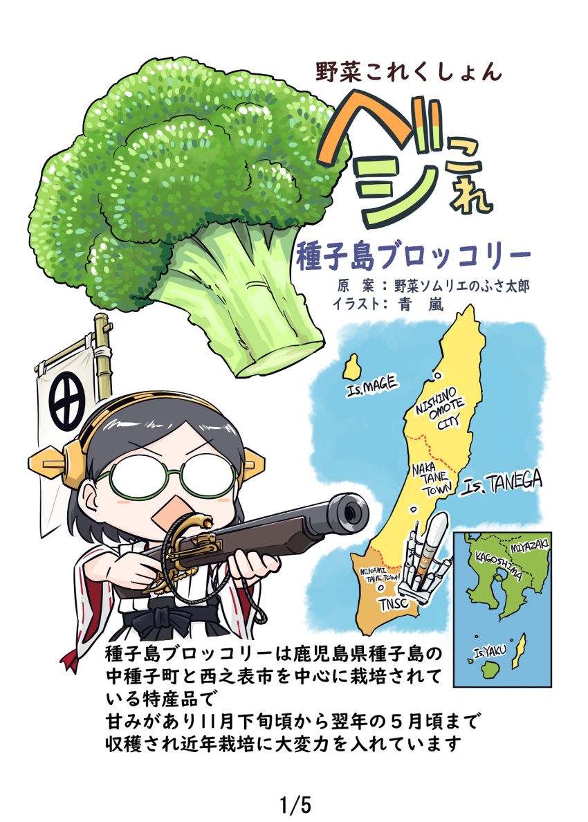 1girl antique_firearm broccoli diamond_mouth firearm firelock food glasses grey_hair gun headgear highres holding holding_gun holding_weapon japanese_clothes kantai_collection kirishima_(kancolle) map matchlock nontraditional_miko opaque_glasses open_mouth ribbon-trimmed_sleeves ribbon_trim seiran_(mousouchiku) short_hair tanegashima_(gun) translation_request vegetable weapon wide_sleeves