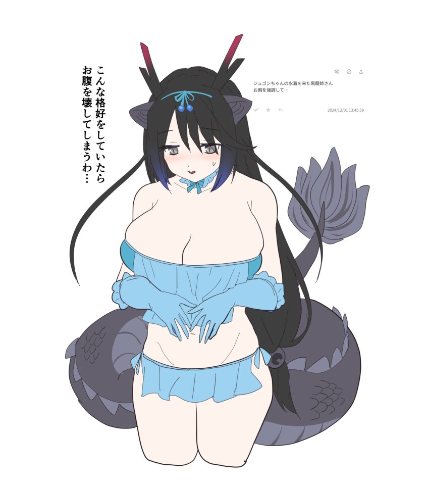 1girl animal_ears bikini black_dragon_(kemono_friends) black_hair blue_bikini blue_bow blue_bowtie blue_gloves blue_hair blush bow bowtie chicha_riboni collar cosplay cowboy_shot detached_collar dragon_ears dragon_girl dragon_horns dragon_tail dugong_(kemono_friends) dugong_(kemono_friends)_(cosplay) elbow_gloves embarrassed frilled_bikini frilled_collar frilled_gloves frills gloves gradient_hair hair_between_eyes hair_bow highres horns kemono_friends long_hair multicolored_hair sidelocks solo sweatdrop swimsuit tail translation_request