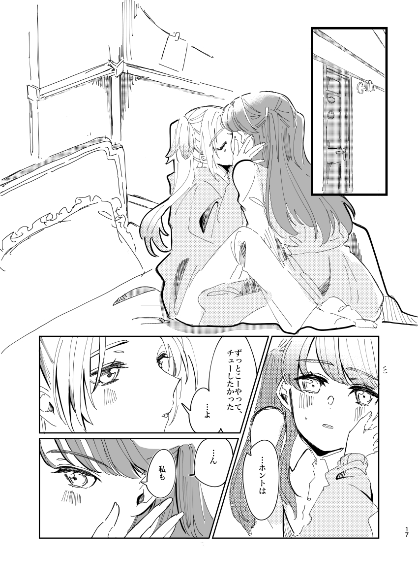 2girls absurdres blush closed_eyes commentary_request fujishima_megumi greyscale hand_on_another&#039;s_cheek hand_on_another&#039;s_face highres hood hoodie indoors kiss link!_like!_love_live! long_hair looking_at_another love_live! monochrome multiple_girls on_bed osawa_rurino pants parted_lips shin_(shnnnnrn1) speech_bubble translation_request two_side_up yuri