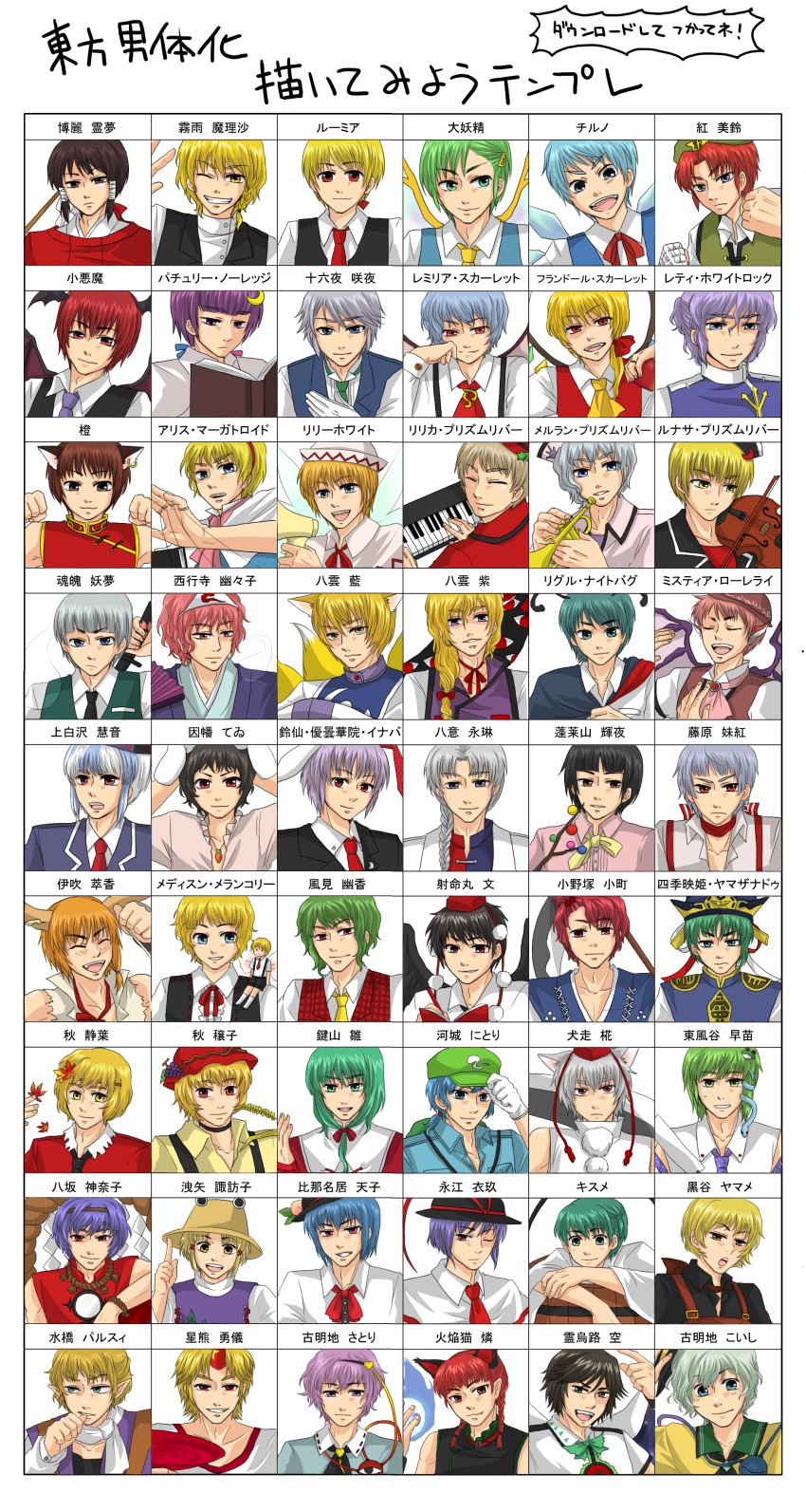 6+boys 6+girls absurdres aki_minoriko aki_shizuha alice_margatroid blonde_hair chen cirno daiyousei everyone eyebrows flandre_scarlet fujiwara_no_mokou genderswap genderswap_(ftm) hakurei_reimu highres hinanawi_tenshi hong_meiling horns hoshiguma_yuugi houraisan_kaguya ibuki_suika ichiru inaba_tewi inubashiri_momiji izayoi_sakuya kaenbyou_rin kagiyama_hina kamishirasawa_keine kawashiro_nitori kazami_yuuka kirisame_marisa kisume koakuma kochiya_sanae komeiji_koishi komeiji_satori konpaku_youmu kurodani_yamame letty_whiterock lily_white lunasa_prismriver lyrica_prismriver medicine_melancholy merlin_prismriver mita_(matsuri68) mizuhashi_parsee moriya_suwako multiple_boys multiple_girls mystia_lorelei nagae_iku onozuka_komachi patchouli_knowledge reisen_udongein_inaba reiuji_utsuho remilia_scarlet rumia saigyouji_yuyuko shameimaru_aya shiki_eiki single_horn thick_eyebrows touhou translation_request wriggle_nightbug yagokoro_eirin yakumo_ran yakumo_yukari yasaka_kanako