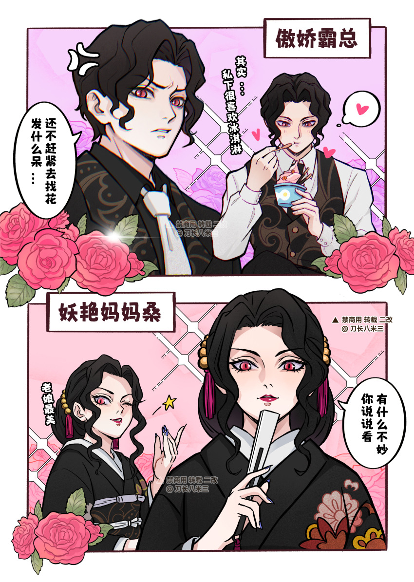 1boy 1girl absurdres anger_vein black_hair black_kimono collared_shirt demon_boy demon_girl floral_print genderswap genderswap_(mtf) highres japanese_clothes kibutsuji_muzan kibutsuji_muzan_(female) kimetsu_no_yaiba kimono looking_at_viewer one_eye_closed red_eyes shirt slit_pupils white_shirt xixixixi904