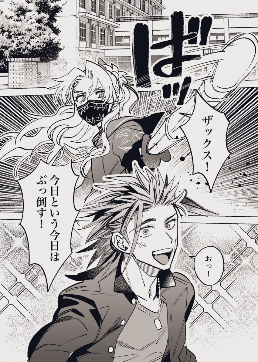 1boy 1girl aerith_gainsborough aerith_gainsborough_(midgard_seventh_high_school) bandage_on_face bandages building comic commentary_request day delinquent dog_tags emphasis_lines fighting_stance final_fantasy final_fantasy_vii final_fantasy_vii_ever_crisis foreshortening gakuran greyscale highres holding holding_staff holding_weapon jacket long_hair mask monochrome motion_blur mouth_mask mrg2by official_alternate_costume open_mouth outdoors parted_bangs school school_uniform serafuku shirt sidelocks smile sparkle spiked_hair staff teeth tree upper_teeth_only v-neck wavy_hair weapon zack_fair zack_fair_(midgard_seventh_high_school)