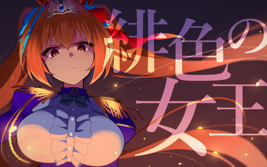 1girl absurdres animal_ears black_ribbon blue_hair breasts bright_pupils closed_mouth commentary_request daiwa_scarlet_(umamusume) epaulettes haibarasaika hair_intakes highres horse_ears horse_girl large_breasts long_hair looking_at_viewer multicolored_hair orange_eyes orange_hair revision ribbon solo tiara translated twintails two-tone_hair umamusume underbust upper_body very_long_hair white_pupils