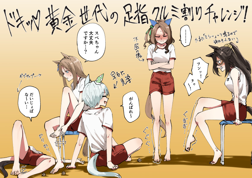 ... 5girls absurdres animal_ears barefoot blue_bow bow brown_hair clenched_teeth closed_eyes commentary_request domino_mask ear_bow ear_covers el_condor_pasa_(umamusume) golden_generation_(umamusume) grass_wonder_(umamusume) green_bow green_hair gym_shirt gym_shorts hair_bow half_updo highres horse_ears horse_girl kakuteru_sudachi king_halo_(umamusume) long_hair mask medium_hair multiple_girls one_side_up red_mask red_shorts seiun_sky_(umamusume) shadow shirt short_hair short_sleeves shorts sidelocks single_ear_cover sitting sleeves_rolled_up special_week_(umamusume) spoken_ellipsis teeth translation_request trembling umamusume walnut wavy_hair white_shirt