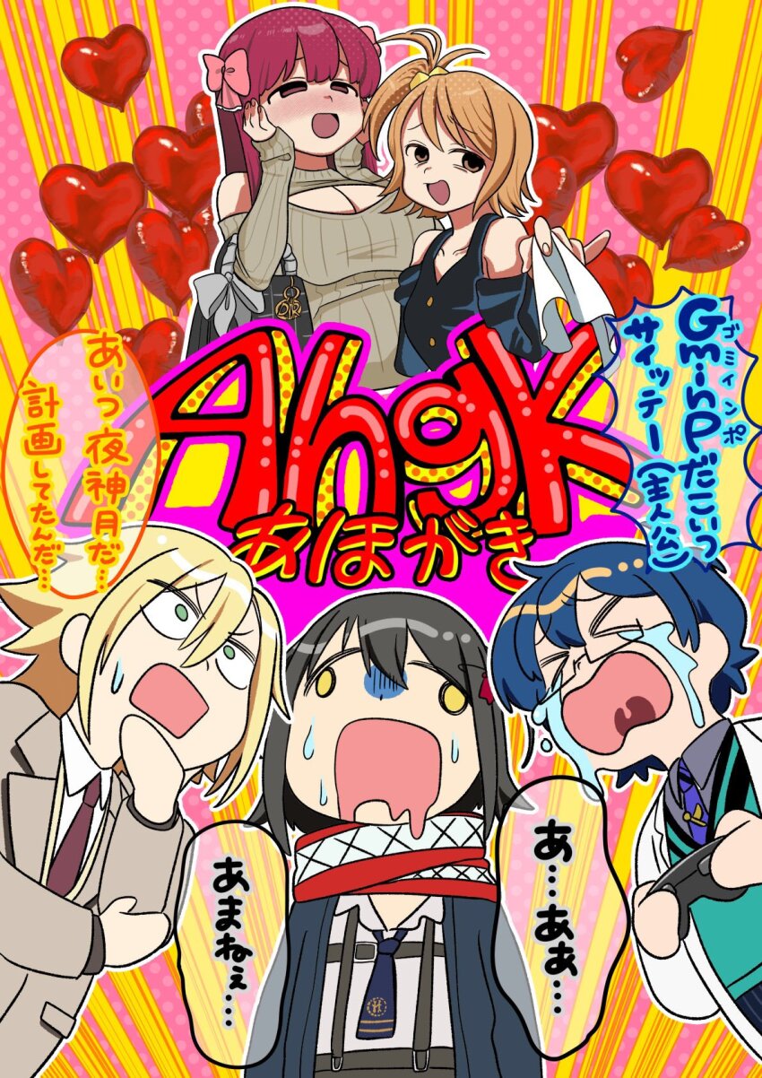 &gt;_&lt; 2girls 3boys amane_(dream_c_club) balloon bare_shoulders black_coat black_hair blazer blonde_hair blue_necktie blush bow breasts brown_eyes brown_hair brown_sweater chibi cleavage_cutout clothing_cutout coat collared_shirt commentary_request controller crossover crying detached_sleeves dream_c_club dream_c_club_(series) dream_c_club_zero drooling furrowed_brow game_controller glasses gloom_(expression) green_eyes green_sweater hair_bow hand_on_own_chin handkerchief hands_on_own_cheeks hands_on_own_face heart_balloon highres holding holding_controller holding_game_controller holding_handkerchief jacket ji_(e_iroiro) lab_coat large_breasts leos_vincent leos_vincent_(1st_costume) long_hair long_sleeves looking_at_viewer looking_up mashiro_meme mashiro_meme_(1st_costume) mouth_drool multiple_boys multiple_girls multiple_hair_bows necktie nervous_sweating nijisanji nose_blush one_side_up open_clothes open_coat open_mouth outline pink_background pink_bow polka_dot polka_dot_background projected_inset purple_necktie raised_eyebrows red_necktie red_scarf ribbed_sweater scarf school_uniform setsu_(dream_c_club) shirt short_hair sleeveless sleeveless_shirt sleeveless_sweater smile stroking_own_chin sweat sweater teasing translation_request uzuki_kou uzuki_kou_(3rd_costume) v-shaped_eyebrows virtual_youtuber wall-eyed white_coat white_outline white_shirt yellow_eyes