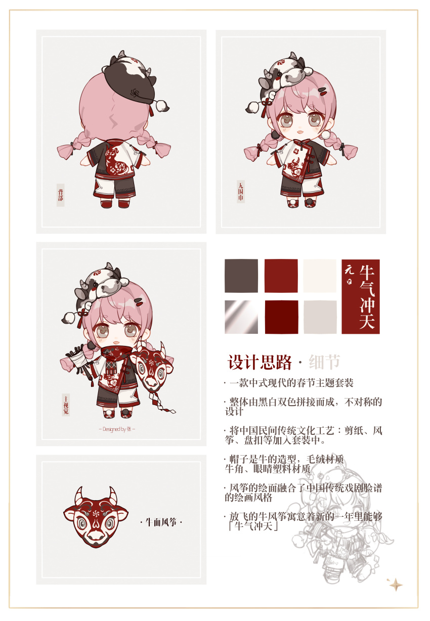 1girl absurdres animal_print asymmetrical_footwear black_shirt black_shorts blunt_bangs blunt_ends boots border braid brown_eyes bull chibi chinese_clothes chinese_commentary chinese_text chinese_zodiac collared_shirt color_guide commentary_request cow_hat earrings eyelashes from_behind grey_background hair_ornament hairclip high_collar highres holding_kite jewelry kite light_blush long_hair long_sleeves looking_at_viewer loose_hair_strand low_twin_braids mandarin_collar mismatched_earrings mismatched_footwear multiple_views neck_tassel nikki_(nikki) nikki_(series) open_mouth partially_colored pink_hair pom_pom_(clothes) pom_pom_earrings red_boots reference_sheet shining_nikki shirt shorts sketch smile sparkle standing stars_zhangzhang straight-on tangzhuang translation_request twin_braids two-tone_background two-tone_shirt two-tone_shorts white_background white_border white_shirt white_shorts year_of_the_ox