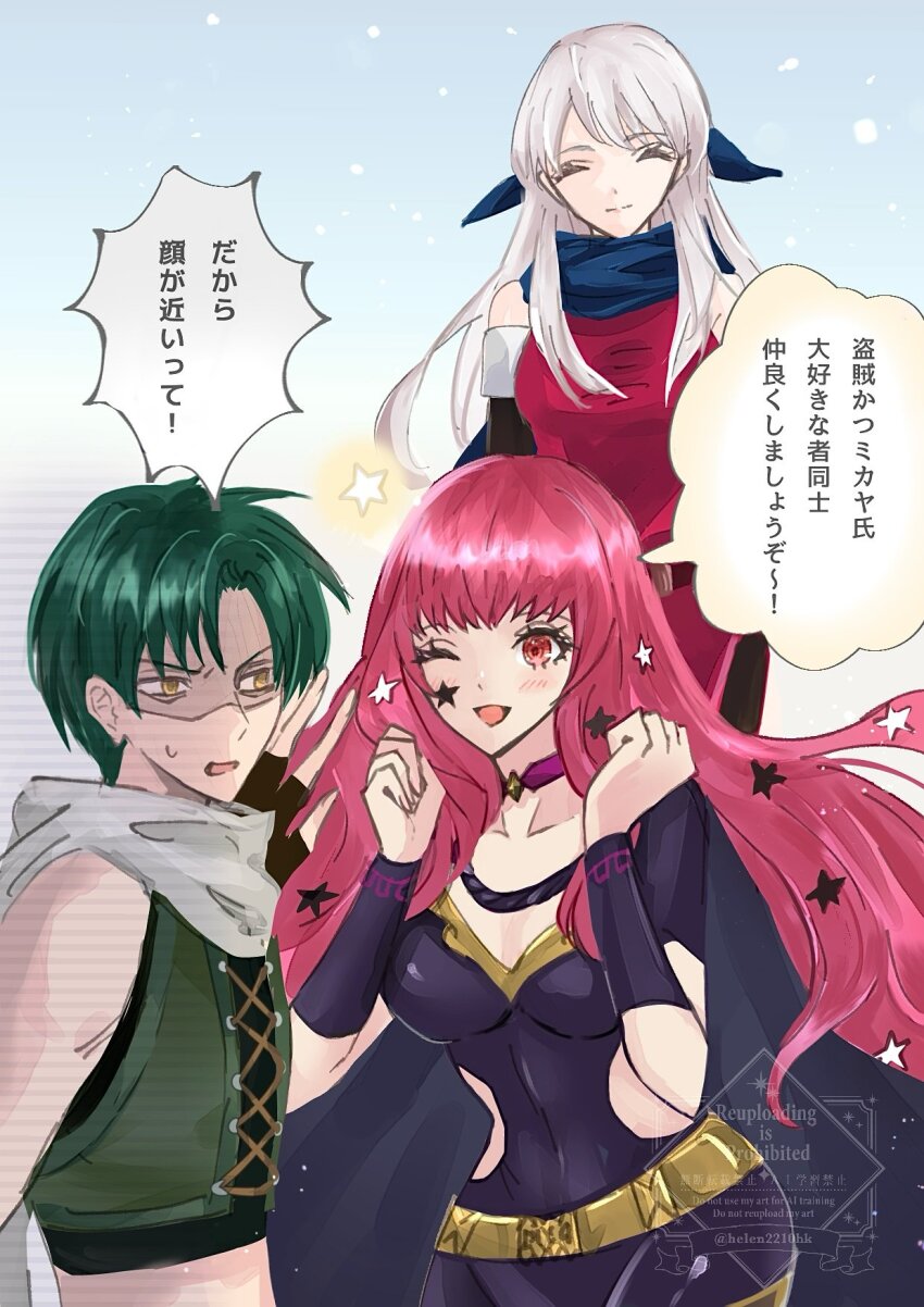 belt black_cape bodysuit breasts cape choker cleavage clothing_cutout facial_mark fire_emblem fire_emblem:_radiant_dawn fire_emblem_engage gold_belt green_hair hair_ornament helen_(helen2210hk) highres medium_breasts micaiah_(fire_emblem) nintendo open_mouth pink_choker purple_bodysuit red_eyes red_hair side_cutout smile sothe_(fire_emblem) speech_bubble star_(symbol) star_facial_mark star_hair_ornament translation_request white_hair yellow_belt yellow_eyes yunaka_(fire_emblem)