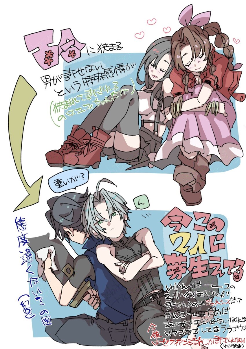 2boys 2girls aerith_gainsborough angeal_hewley arrow_(symbol) bangle bare_shoulders bike_shorts_under_skirt black_gloves black_hair black_pants black_shirt black_skirt black_thighhighs boots bracelet braid braided_ponytail breasts brown_footwear brown_hair buster_sword closed_eyes closed_mouth commentary_request crop_top crossed_arms dress final_fantasy final_fantasy_vii final_fantasy_vii_ever_crisis gloves green_eyes grey_hair hair_ribbon head_on_another&#039;s_shoulder heart highres jacket jewelry knees_up large_breasts leaning_on_person long_hair multiple_boys multiple_girls open_mouth oshibainoticket pants parted_bangs pink_dress pink_ribbon red_footwear red_jacket ribbon sephiroth sephiroth_(ever_crisis) shirt short_hair short_sleeves sitting skirt sleeveless sleeveless_shirt smile suspender_skirt suspenders tank_top thighhighs tifa_lockhart translation_request white_tank_top