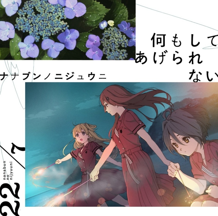 22/7 3girls ahoge album_cover beach belt belt_buckle black_hair blonde_hair braid buckle buttons closed_mouth cover double-breasted dress dutch_angle fireworks fujima_sakura hair_between_eyes hair_ornament holding holding_fireworks horiguchi_yukiko long_hair looking_at_viewer multiple_girls nani_mo_shiteagerarenai official_alternate_costume official_art one_side_up open_mouth outdoors pleated_dress purple_eyes red_belt red_dress red_eyes red_hair sato_reika senkou_hanabi short_hair short_sleeves sitting smile sparkler standing takigawa_miu teeth upper_teeth_only