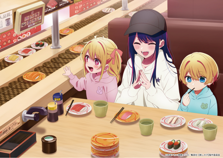 1boy 2girls :d ^_^ artist_collaboration artist_request baseball_cap black_hat blonde_hair blue_eyes blue_hoodie booth_seating bow child chopsticks closed_eyes commentary_request conveyor_belt_sushi cup food green_tea hair_bow hat hood hoodie hoshino_ai hoshino_aquamarine hoshino_ruby long_hair mother&#039;s_day mother_and_daughter mother_and_son multiple_girls official_art one_side_up open_mouth oshi_no_ko pink_eyes pink_hoodie plate purple_hair restaurant short_hair smile soy_sauce soy_sauce_bottle star-shaped_pupils star_(symbol) steepled_fingers sushi sushiro symbol-shaped_pupils tea white_hoodie yunomi