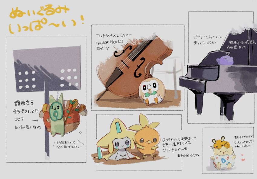:d arrow_(symbol) cello closed_mouth commentary_request dedenne ditto gen_1_pokemon gen_2_pokemon gen_3_pokemon gen_6_pokemon gen_7_pokemon hanenbo heart highres instrument jirachi legendary_pokemon mythical_pokemon nintendo no_humans on_head open_mouth piano pokemon pokemon_(creature) pokemon_on_head rowlet sitting smile togepi torchic translation_request