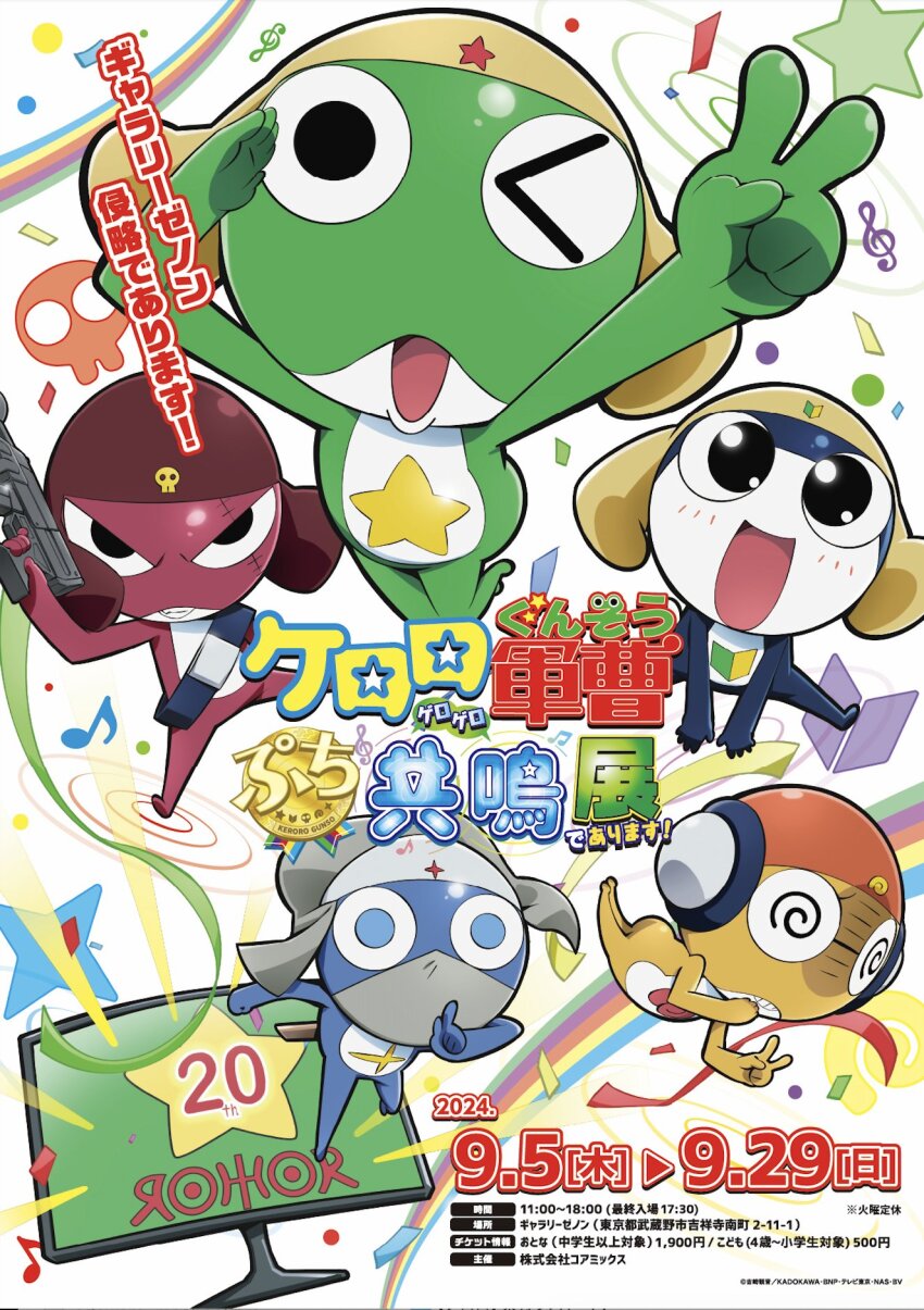 2024 @_@ alien anime_coloring anniversary aqua_eyes aqua_outline artist_request belt black_belt black_eyes black_outline black_skin blue_skin clenched_teeth closed_mouth colored_skin company_name confetti copyright_name copyright_notice dated dororo_(keroro_gunsou) eighth_note frog_boy giroro green_outline green_skin grey_mask grey_veil group_picture gun hat headphones highres holding holding_gun holding_weapon keroro keroro_gunsou kuji-in kururu_(keroro_gunsou) legs_apart legs_together logo looking_at_viewer mask mouth_mask musical_note ninja ninja_mask no_humans official_art one_eye_closed open_mouth orange_hat outline price promotional_art rainbow red_hat red_outline red_skin round_eyewear salute scar scar_across_eye scar_on_face second-party_source semi-rimless_eyewear sheath shoshinsha_mark shuriken_print simple_background skull_print soda_bottle spiral_print standing star_(symbol) star_print streamers tamama teeth television thick_outlines tongue translation_request treble_clef v v-shaped_eyes veil weapon white_background white_hat yellow_hat yellow_outline yellow_skin