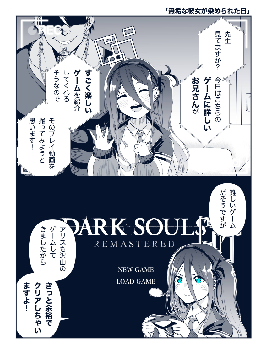 1boy 1girl 2koma absurdres aris_(blue_archive) blue_archive blue_eyes closed_eyes comic commentary_request dark_souls_(series) dark_souls_i english_text faceless faceless_male halo headband highres long_hair natuumi_(jmwy5354) necktie open_mouth playing_games school_uniform smug