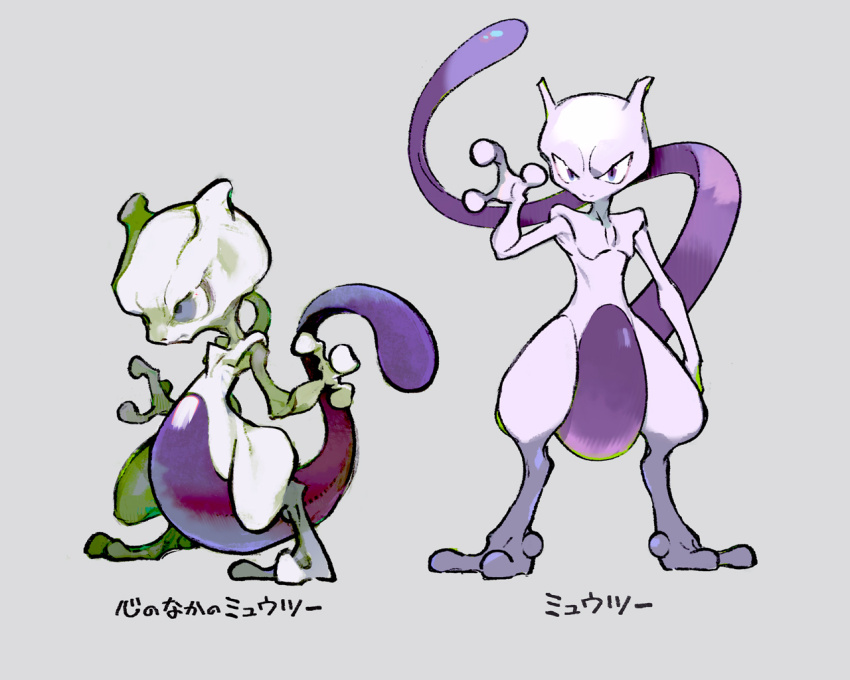 amiami arm_up clenched_hand colored_skin commentary_request comparison dual_persona frown gen_1_pokemon grey_skin legendary_pokemon limited_palette long_tail mewtwo nintendo no_humans pokemon purple_eyes purple_skin purple_tail serious skinny solo tail translation_request