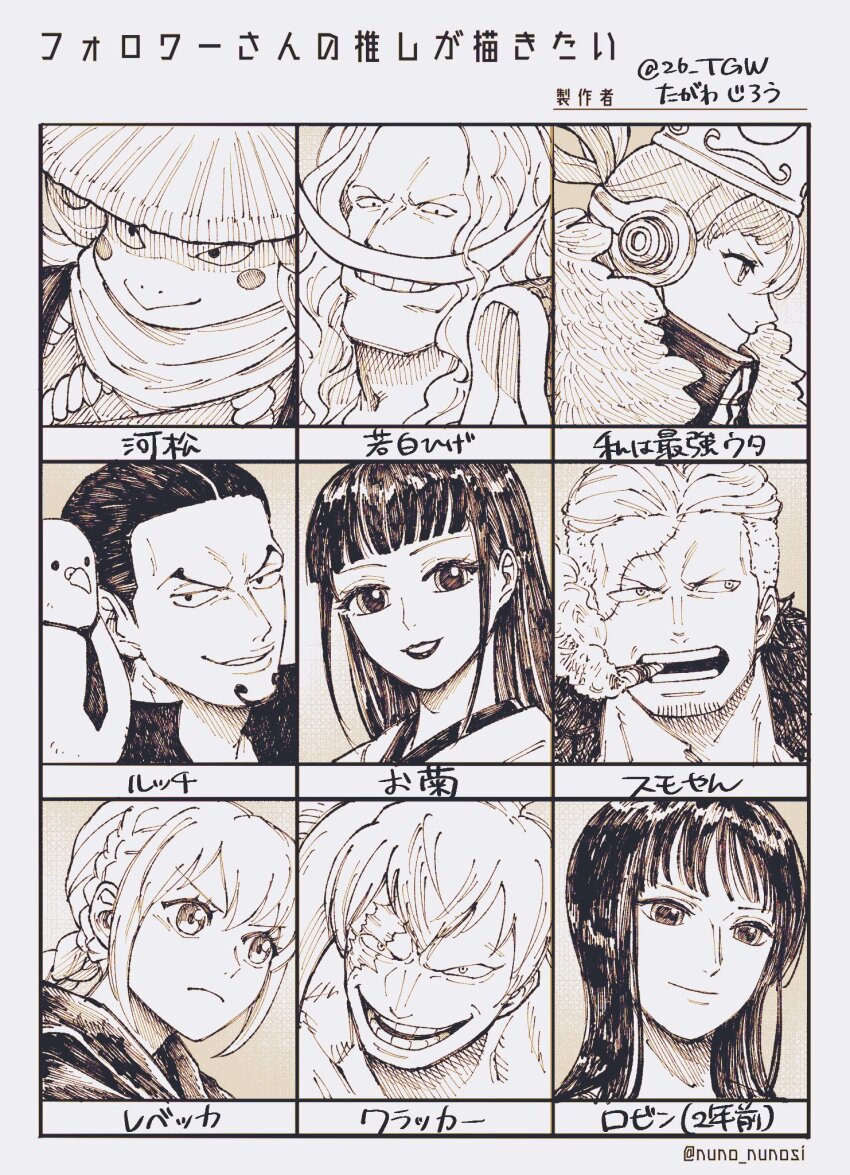 3girls bird blunt_bangs blush_stickers charlotte_cracker cigar commentary_request crown edward_newgate facial_hair goatee hat hattori_(one_piece) headphones highres kappa kawamatsu kikunojo_(one_piece) light_smile long_mustache looking_at_viewer looking_to_the_side medium_hair multiple_drawing_challenge multiple_girls mustache necktie nico_robin one_piece pigeon ponytail profile rebecca_(one_piece) rob_lucci scar scar_on_face sidelocks smoke smoker_(one_piece) stitched_face stitches tagawa_jiro twitter_username undercut uta_(one_piece)
