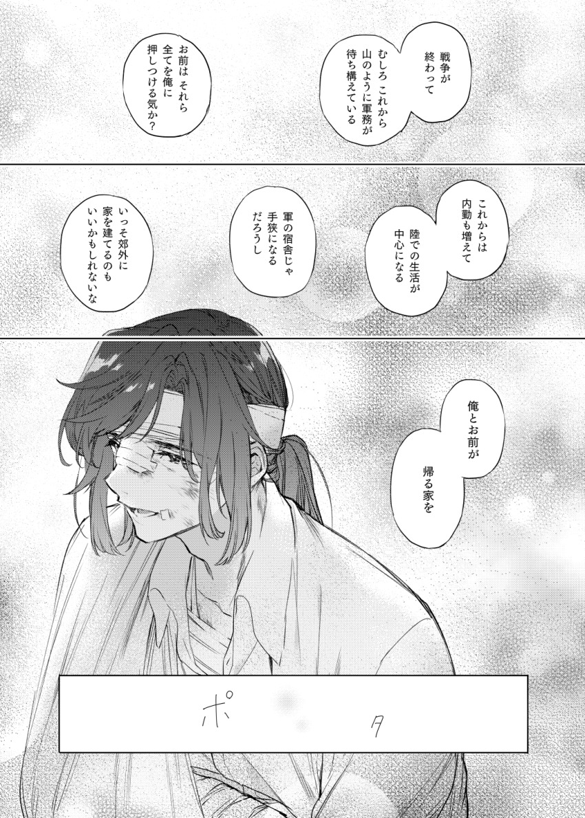1boy bandages bandaid bruise comic dietfried_bougainvillea greyscale head highres injury monochrome motiitigo ponytail solo violet_evergarden_(series)