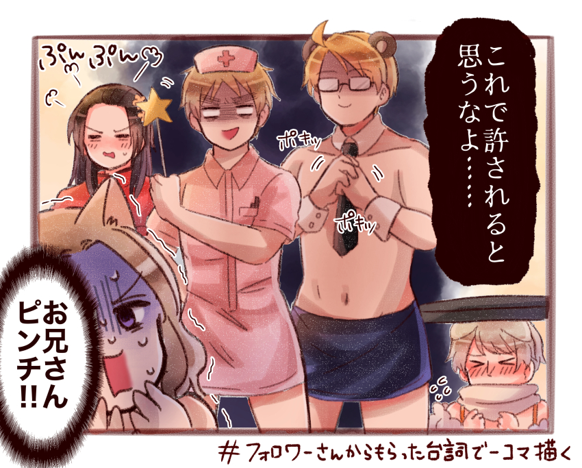 &gt;_&lt; 5boys ahoge america_(hetalia) animal_ears axis_powers_hetalia bear_ears black-framed_eyewear black_hair black_necktie black_skirt blonde_hair blush border brown_eyes cat_ears changpao china_(hetalia) chinese_clothes clenched_hands closed_mouth collarbone collared_dress commentary_request cowboy_shot cross crossdressing detached_collar dress embarrassed fake_animal_ears false_smile fist_in_hand flower flying_sweatdrops france_(hetalia) glasses grey_hair hair_flower hair_ornament hands_up hat highres holding holding_wand kemonomimi_mode long_hair looking_at_another male_focus mandarin_collar miniskirt moja-kyann multiple_boys necktie no_mouth nurse_cap open_mouth pink_dress pink_hat puffy_short_sleeves puffy_sleeves purple_eyes red_shirt russia_(hetalia) scared scarf semi-rimless_eyewear shaded_face shirt short_dress short_hair short_sleeves sidelocks skirt smile speech_bubble standing star_(symbol) sweat sweatdrop topless_male translation_request trembling united_kingdom_(hetalia) v-shaped_eyebrows wand white_border white_scarf wing_collar wrist_cuffs