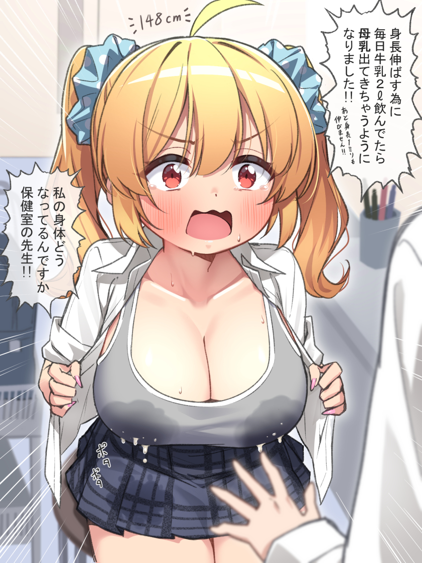 1girl ahoge blonde_hair blue_skirt blush bra breast_focus breasts cleavage clothes_grab clothes_lift collarbone collared_shirt constricted_pupils cup embarrassed facing_viewer female_focus fingernails furrowed_brow grey_bra gyaru highres indoors japanese_text kuromasu lactation lactation_through_clothes large_breasts leaning_forward long_fingernails long_hair long_sleeves looking_at_another miniskirt motion_lines mug navy_skirt nishikawa_erina_(kuromasu) open_clothes open_mouth open_shirt original paid_reward_available pink_nails plaid_clothes plaid_skirt pleated_skirt pov red_eyes scrunchie shirt shirt_grab shirt_lift shouting skirt sleeves_rolled_up solo_focus speech_bubble sports_bra standing tearing_up translation_request twintails unbuttoned unbuttoned_shirt underwear wavy_mouth wet wet_bra wet_clothes wet_skirt white_shirt