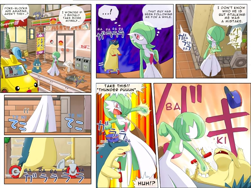 00s 1990s_(style) bonsly comic cubone english_text gardevoir gen_1_pokemon gen_2_pokemon gen_3_pokemon gen_4_pokemon hard-translated highres legendary_pokemon marowak munchlax murkrow nintendo non-web_source pervert pikachu pokemoa pokemon pokemon_(creature) pokemon_dppt pokemon_gsc pokemon_rse quagsire regice registeel retro_artstyle third-party_edit typhlosion umbreon