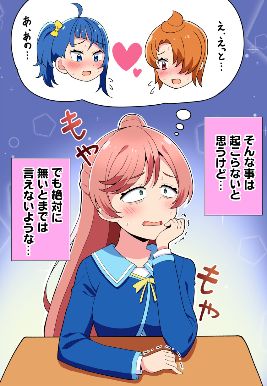 1girl blue_eyes blue_hair blue_jacket blush_stickers commentary constricted_pupils cut_bangs desk green_eyes hair_bun hair_over_one_eye head_rest heart highres hirogaru_sky!_precure imagining jacket kaatsu_katsurou long_hair long_sleeves medium_hair neck_ribbon nijigaoka_mashiro orange_hair precure red_eyes ribbon school_desk school_uniform side_ponytail single_hair_bun single_sidelock sitting solo sora_harewataru sorashido_academy_school_uniform speech_bubble sweatdrop thought_bubble translated trembling yellow_ribbon yuunagi_tsubasa