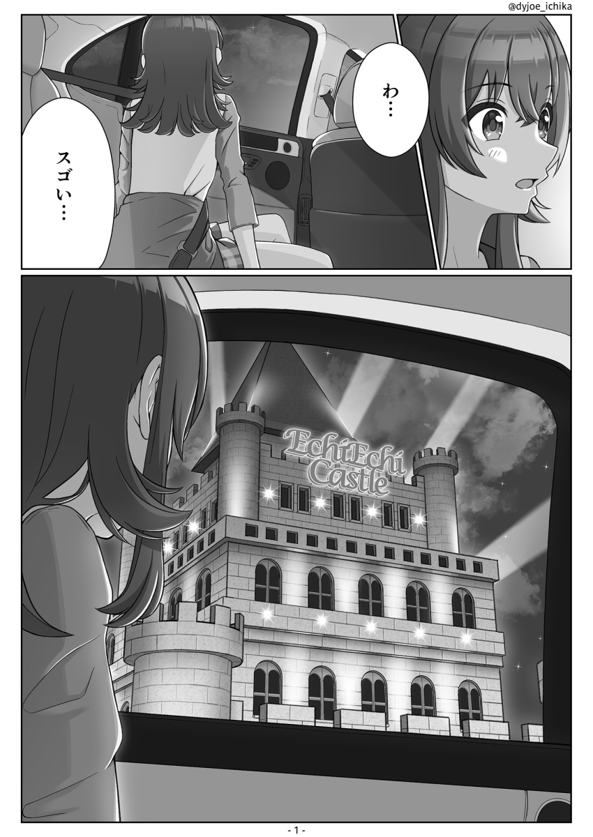 1girl building car_interior clothes_around_waist comic commentary_request dyjoe_ichika greyscale highres idolmaster idolmaster_shiny_colors jacket jacket_around_waist komiya_kaho long_hair long_sleeves looking_afar monochrome night open_mouth star_(sky) translation_request