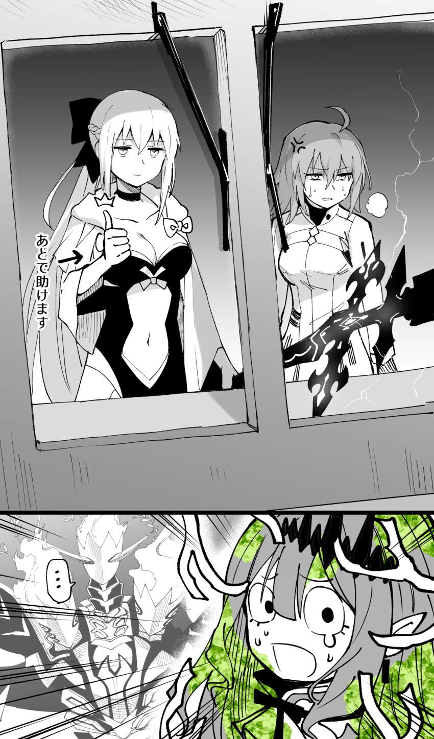 1other 3girls baobhan_sith_(fate) baobhan_sith_(first_ascension)_(fate) breasts cleavage crying crystal fate/grand_order fate_(series) fujimaru_ritsuka_(female) fujimaru_ritsuka_(female)_(decisive_battle_chaldea_uniform) highres hirunagi medium_breasts midriff monochrome monster morgan_le_fay_(fate) morgan_le_fay_(second_ascension)_(fate) multiple_girls navel ort_(type-moon) thumbs_up