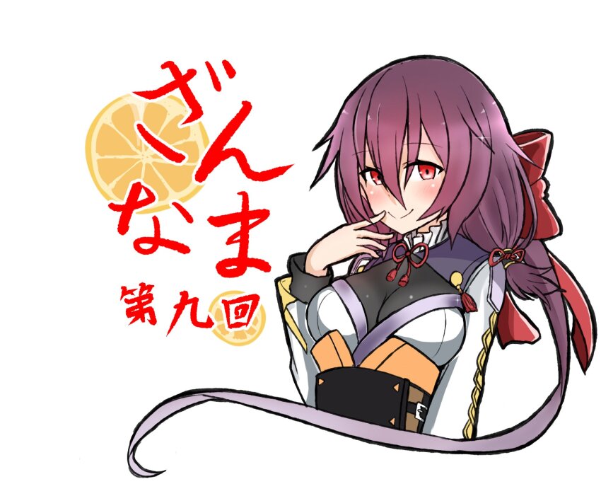 1girl atsushi_(aaa-bbb) bow closed_mouth collar commentary_request cropped_torso food frilled_collar frills fruit fruit_background hair_ornament hair_scrunchie hand_to_own_mouth highres lemon lemon_slice long_hair long_sleeves looking_at_viewer low_ponytail obi ponytail purple_hair red_bow red_eyes red_ribbon ribbon sash scrunchie sidelocks smile solo tenka_hyakken white_background yamato-no-kami_yasusada_(tenka_hyakken)