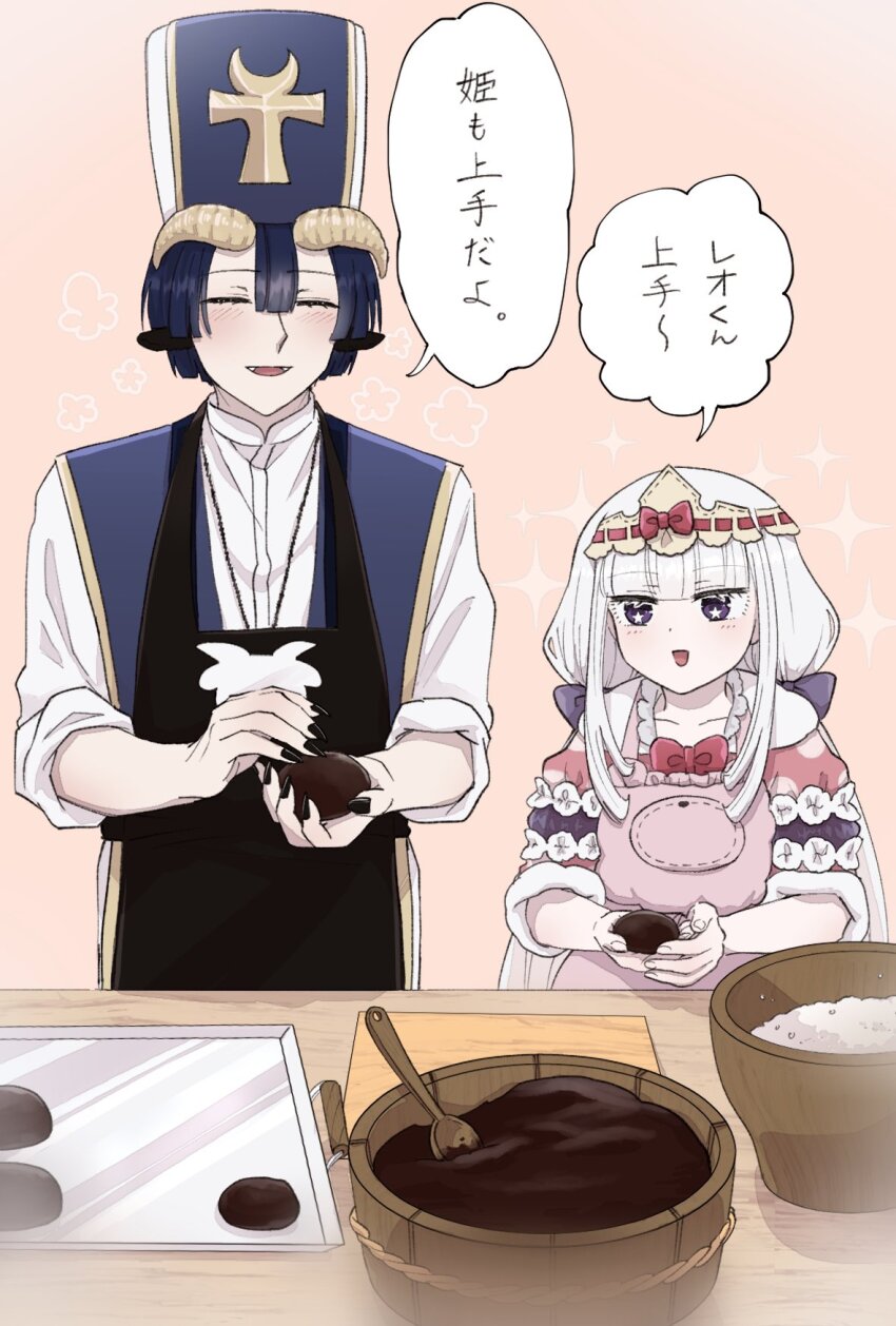 1boy 1girl apron as_miiiko aurora_sya_lis_kaymin black_nails blush commentary_request cookie demon_cleric food hair_between_eyes highres horns long_hair maou-jou_de_oyasumi short_hair sleeves_rolled_up smile
