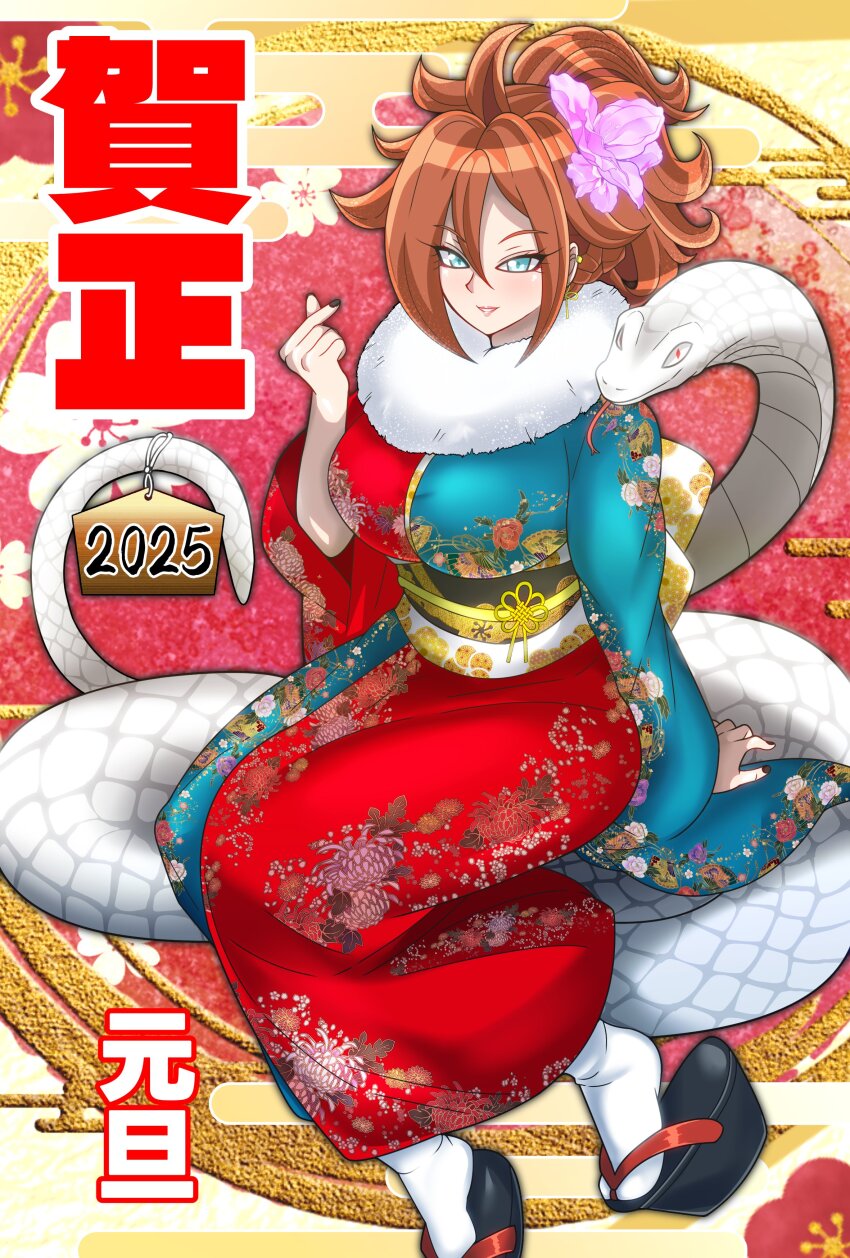 1girl 2025 absurdres android_21 black_nails blue_eyes blue_kimono breasts brown_hair chinese_zodiac dragon_ball dragon_ball_fighterz flower hair_flower hair_ornament high_ponytail highres hudo_shin japanese_clothes kimono large_breasts long_hair ponytail purple_flower red_kimono sitting snake translation_request two-tone_kimono white_snake year_of_the_snake