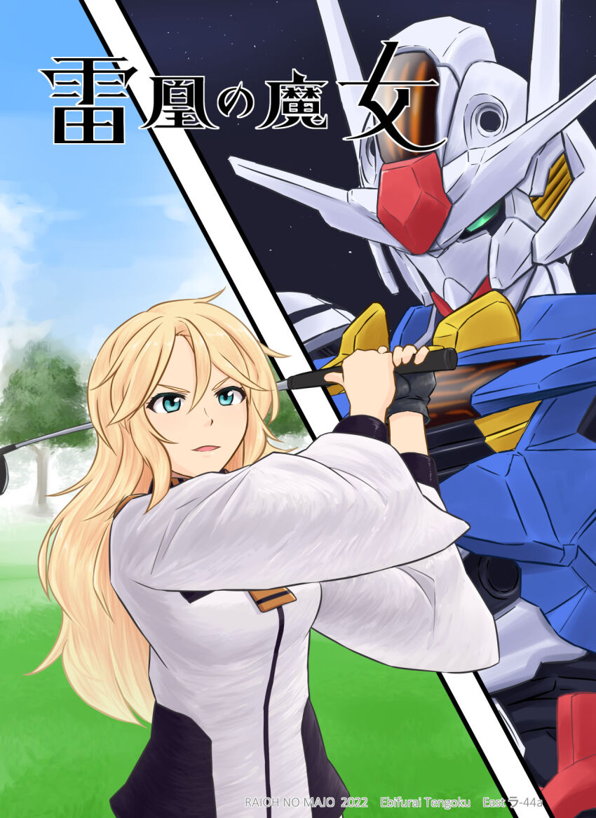 1girl 2022 birdie_wing:_golf_girls&#039;_story blonde_hair blue_eyes cover cover_page crossover doujin_cover eve_(birdie_wing:_golf_girls&#039;_story) golf_club gundam gundam_aerial gundam_suisei_no_majo highres long_hair mecha robot tagme