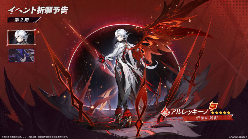 2girls arlecchino_(genshin_impact) artist_request black_eyes black_gloves black_moon black_pants black_shoes bright_pupils coat coattails crack cracked_floor eclipse embers fingernail_gloves floating_hair frilled_pants frilled_sleeves frills from_behind full_body genshin_impact gloves high_heels highres huge_moon long_hair long_sleeves looking_at_viewer looking_back low_ponytail lunar_eclipse moon multicolored_hair multiple_girls official_art pants planted ponytail red_nails red_pupils red_wings shoes single_wing solo standing stiletto_heels streaked_hair symbol-shaped_pupils transparent_background vision_(genshin_impact) white_coat white_hair wings x-shaped_pupils