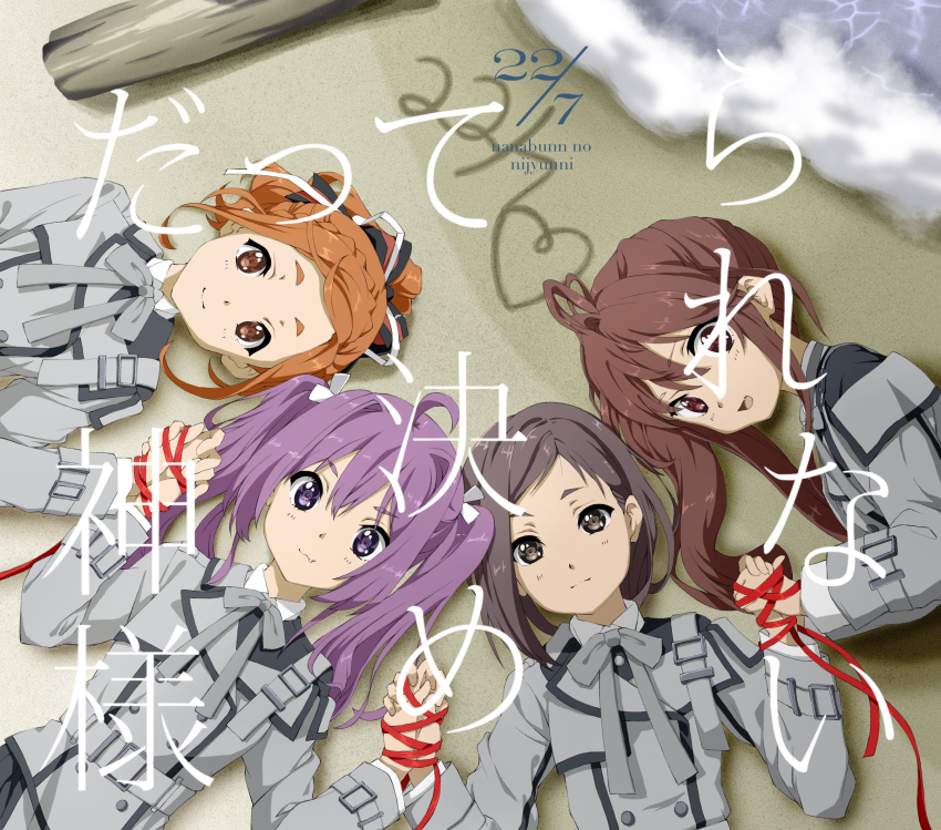 22/7 4girls ahoge asymmetrical_hair beach belt black_ribbon bow bowtie brown_eyes brown_hair closed_mouth collared_shirt dress fang from_above grey_belt grey_bow grey_bowtie grey_dress grey_eyes grey_hair group_name hair_between_eyes high_ponytail high_side_ponytail highres hiiragi_tsubomi holding holding_hands holding_ribbon kamisama_datte_kimerarenai kono_miyako log long_hair long_sleeves looking_at_viewer lying medium_hair morinomiya_ruri multiple_girls on_back on_side orange_hair outdoors ponytail purple_eyes purple_hair red_ribbon ribbon sand_writing shirt sidelocks smile song_name toda_jun tojo_yuki twintails upper_body waves white_bow white_ribbon white_shirt