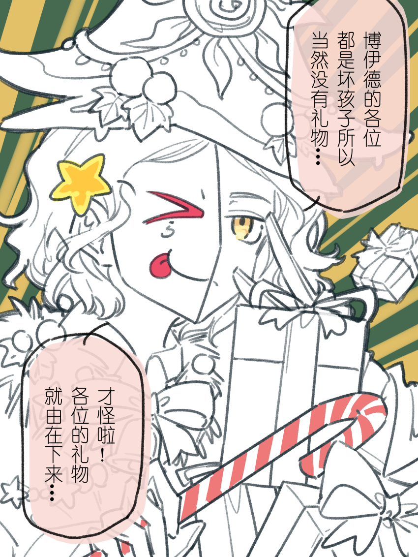 &gt;_o 1boy :p absurdres bow bowtie candy candy_cane capelet chinese_text christmas christmas_tree_hat closed_mouth collared_shirt commentary danganronpa_(series) danganronpa_another english_commentary expressionless food fur-trimmed_capelet fur_trim gift gisces gloves green_background greyscale_with_colored_background hair_ornament half_mask happy highres holding holding_candy holding_candy_cane holding_food holly male_focus mask one_eye_closed partially_colored sannoji_mikado shirt short_hair simple_background smile solo speech_bubble star_(symbol) star_hair_ornament super_danganronpa_another_2 tongue tongue_out translation_request two-tone_background upper_body v wavy_hair yellow_background yellow_eyes