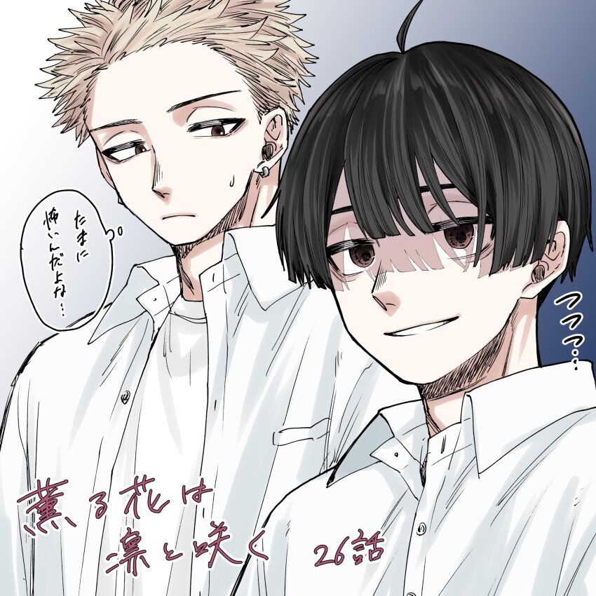 2boys ahoge black_hair blonde_hair blunt_bangs brown_eyes brown_hair closed_mouth collared_shirt commentary_request earrings highres hoop_earrings jewelry kaoru_hana_wa_rin_to_saku looking_at_another male_focus mikami_saka multiple_boys official_art open_clothes open_shirt shirt short_hair smile speech_bubble t-shirt thought_bubble translation_request tsumugi_rintarou white_shirt wing_collar yorita_ayato