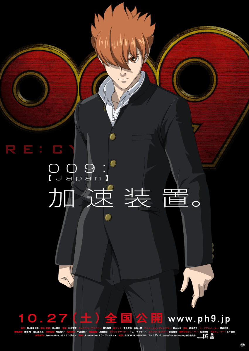 009_re:cyborg 10s 1boy black_background brown_eyes brown_hair copyright_name cyborg_009 gakuran highres logo looking_at_viewer male_focus movie_poster official_art poster_(medium) school_uniform shimamura_joe simple_background solo