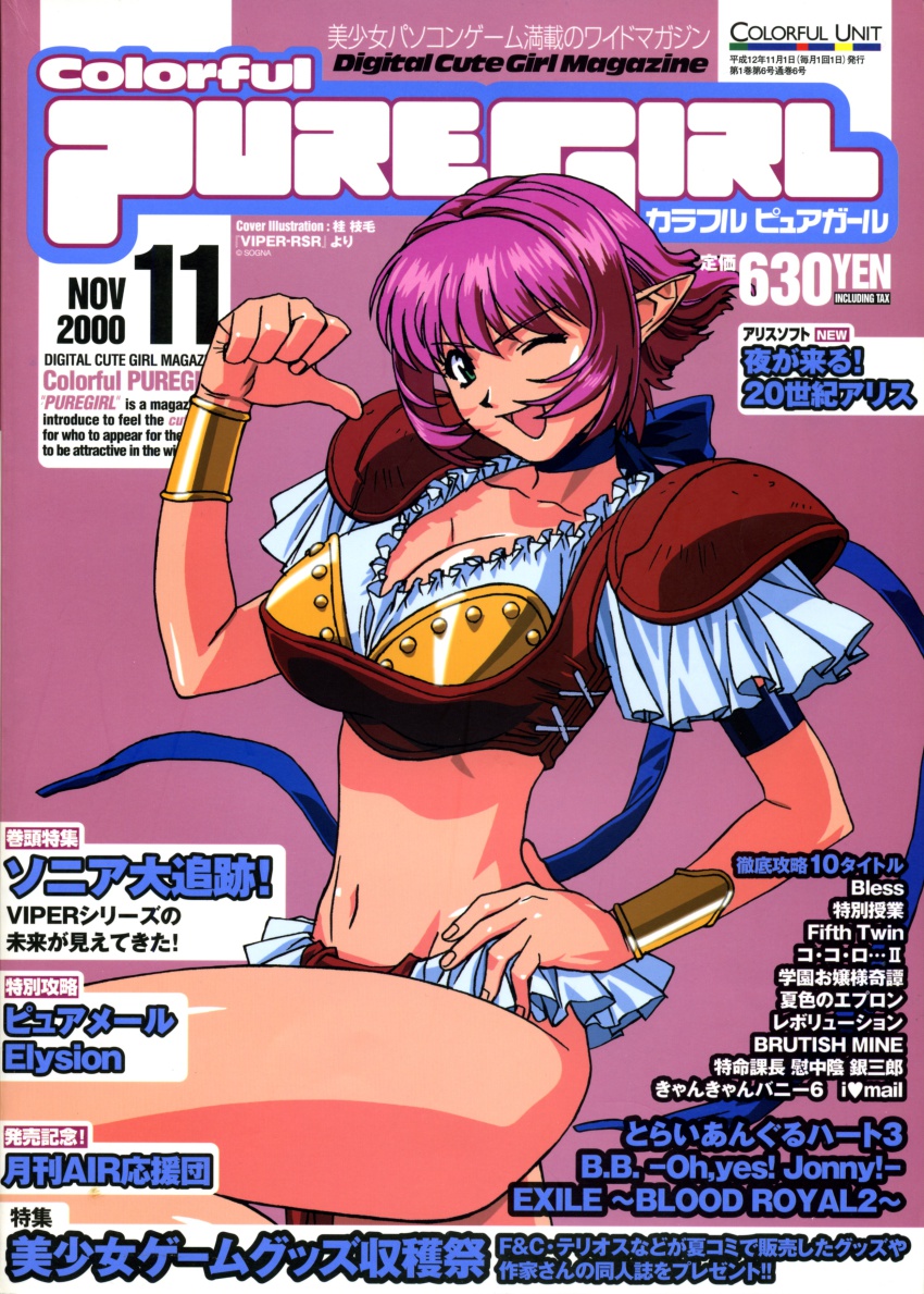 1girl absurdres armor breasts cala cleavage cover elf female_focus green_eyes highres huge_breasts katsura_ken&#039;ichirou magazine_(object) magazine_cover midriff navel one_eye_closed open_mouth pink_hair pointy_ears ribbon scan short_hair sogna solo viper_(series) viper_rsr wink wristband
