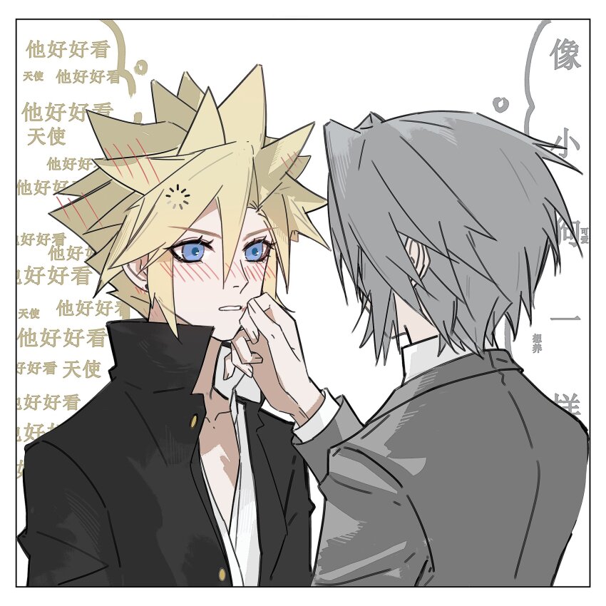 2boys alternate_costume black_jacket blonde_hair blood blood_on_face blue_eyes blush chinese_commentary chinese_text cloud_strife cloud_strife_(midgard_seventh_high_school) commentary_request final_fantasy final_fantasy_vii final_fantasy_vii_ever_crisis gakuran grey_hair hair_blush hand_on_another&#039;s_face highres jacket loading_icon looking_at_another lovestruck male_focus multiple_boys neck_blush nose_blush parted_lips school_uniform sephiroth_(shinra_private_academy) shirt short_hair speech_bubble spiked_hair thought_bubble translation_request unimeteora upper_body white_background white_shirt wiping_blood yaoi